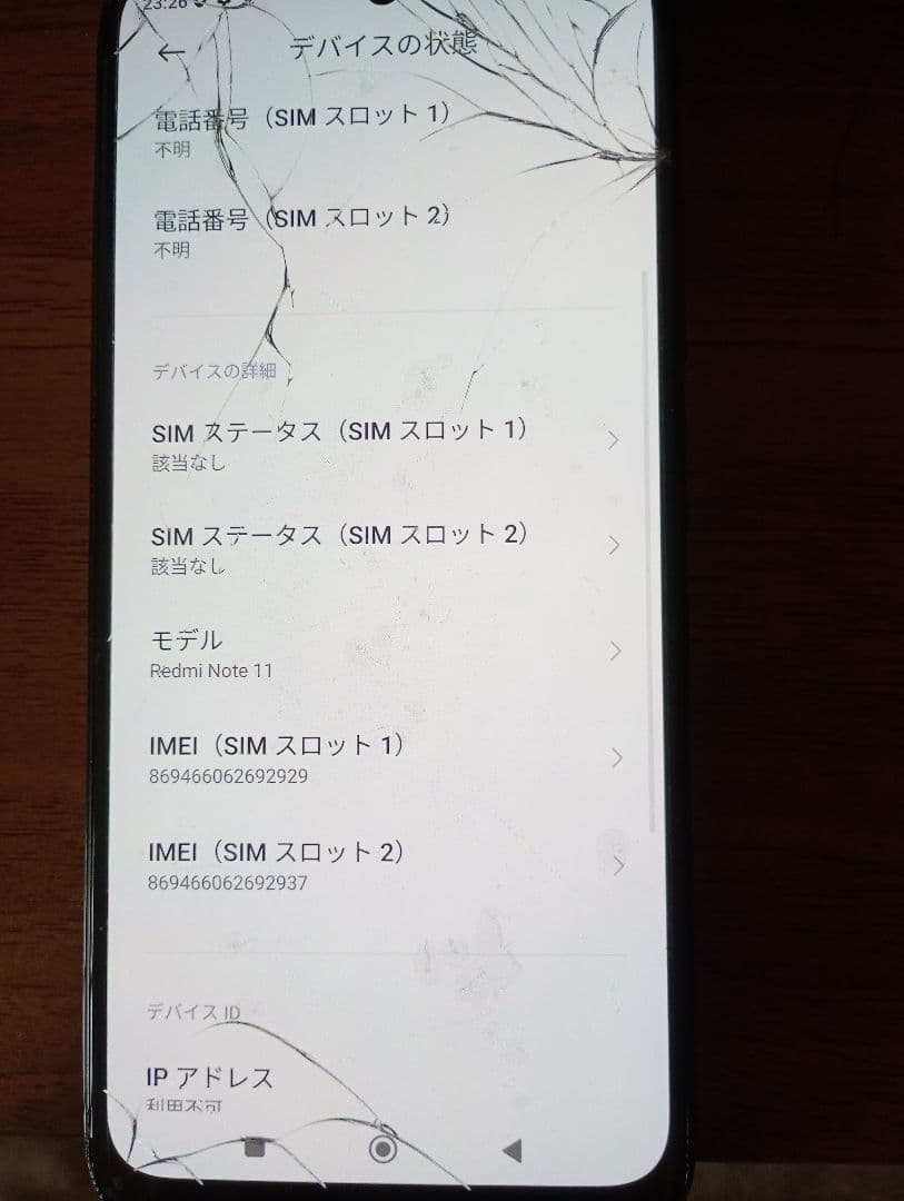 スマートフォン本体 Xiaomi Redmi note11