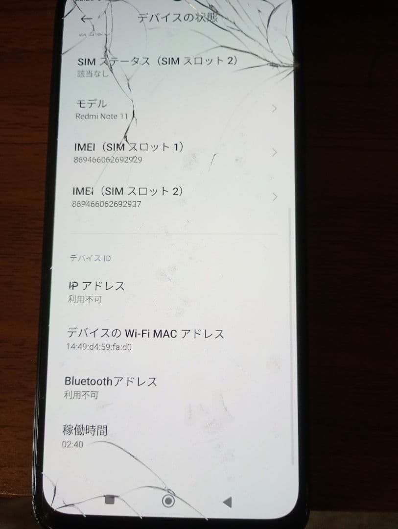 スマートフォン本体 Xiaomi Redmi note11