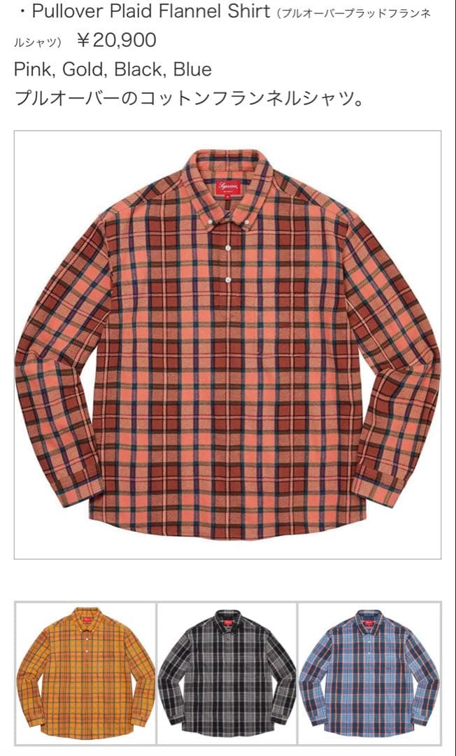 トップス Supreme Pullover Plaid Flannel Shirt S