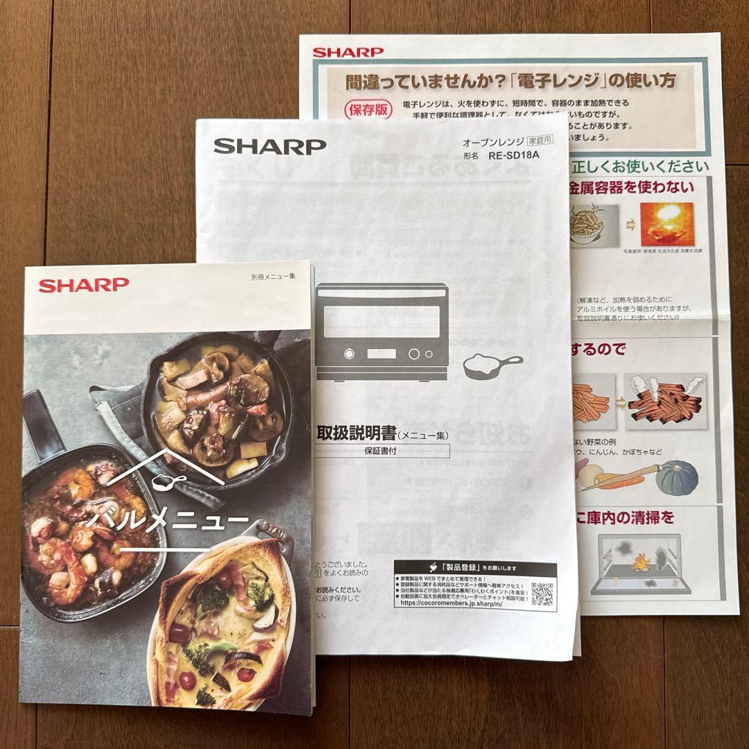 【ジャンク】SHARP RE-SD18A-Bオーブンレンジ
