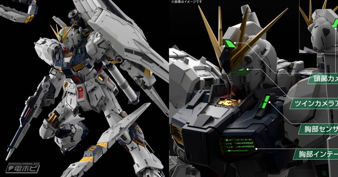 PGUNLEASHED1/60 νガンダム ニューガンダム+LEDユニット