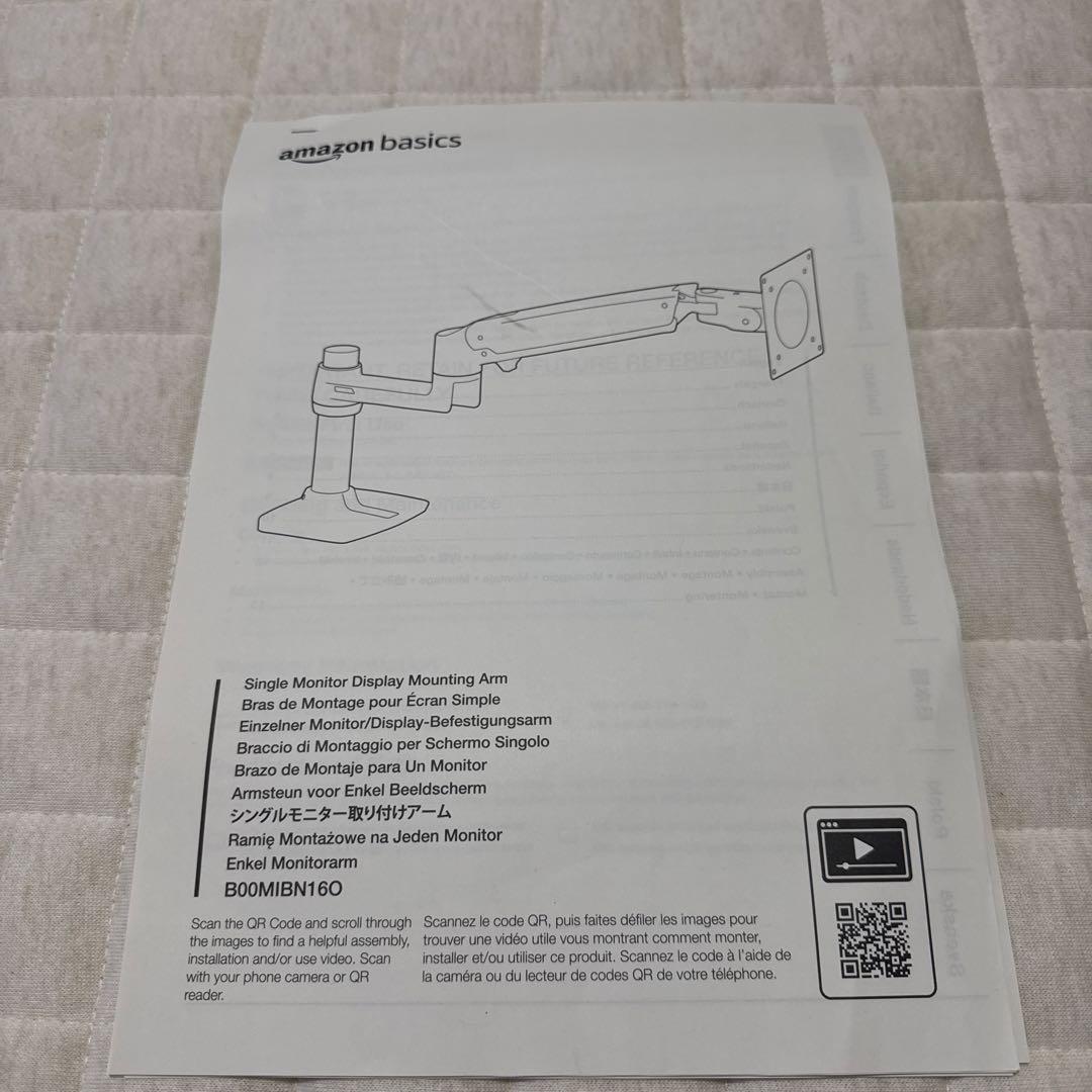 Amazonベーシック モニターアーム 32インチ (11.3kgまで対応)