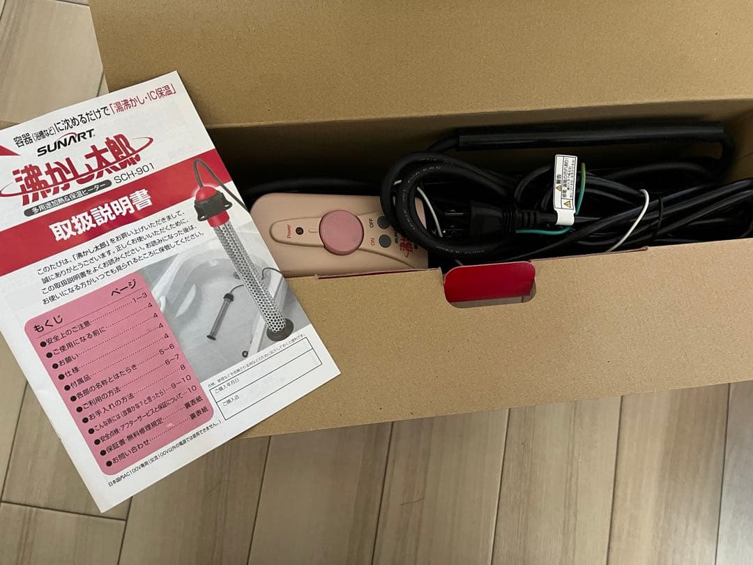 沸かし太郎　多様途加熱&保温ヒーター　投げ込み式　沈めるだけで湯沸かし　保温