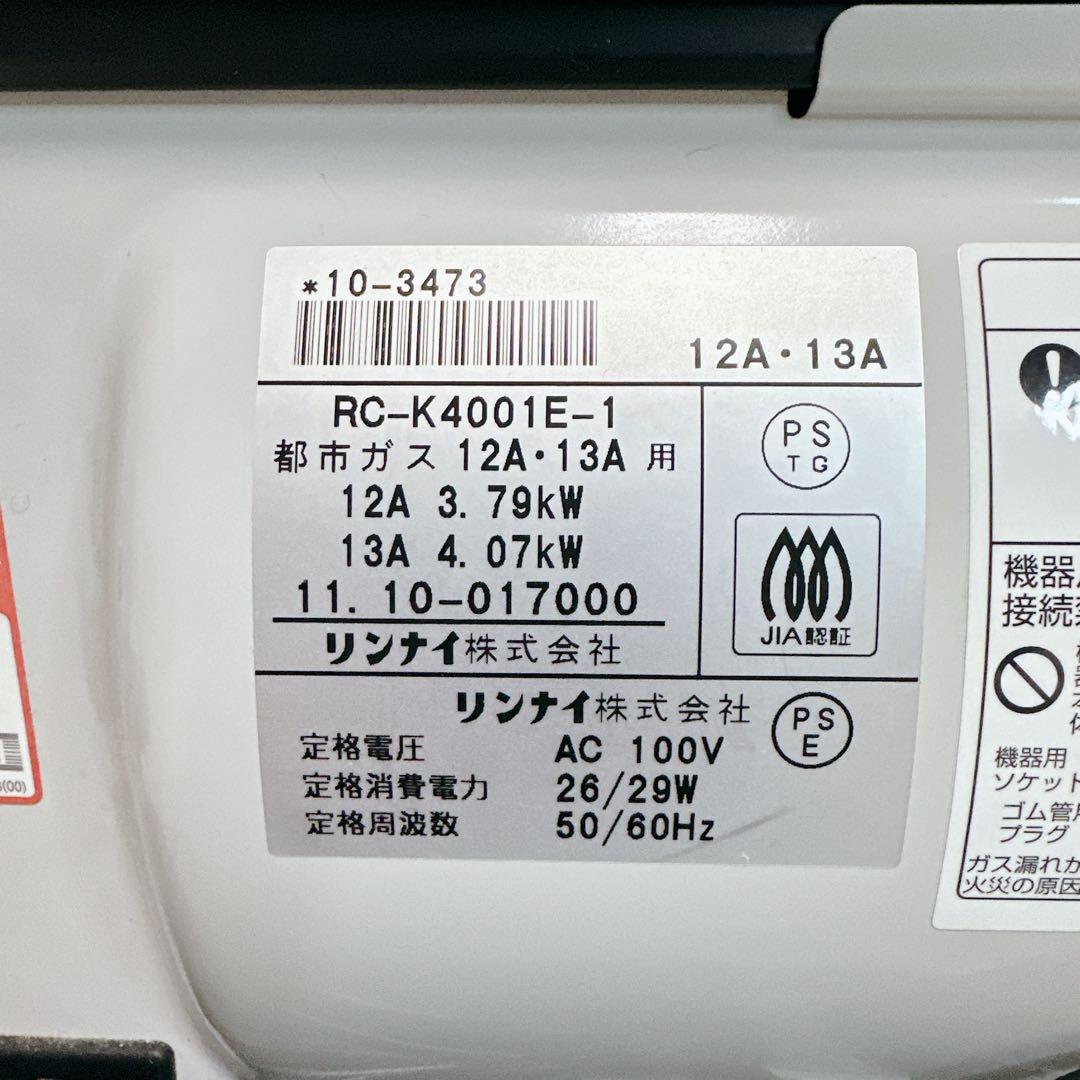 Rinnai リンナイ ガスファンヒーター 都市ガス RC-K4001E-1
