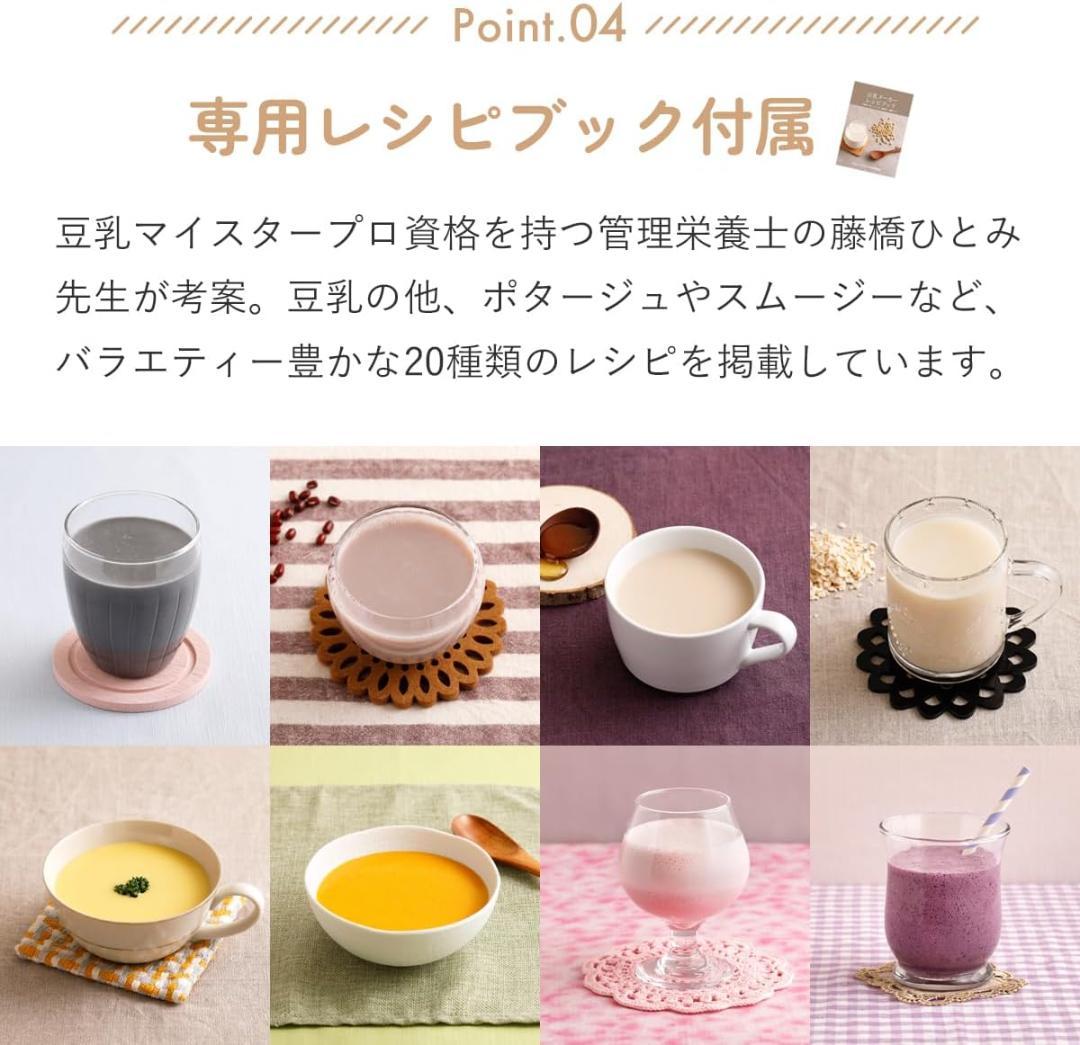 AL COLLE アルコレ 豆乳メーカー ASMT600W