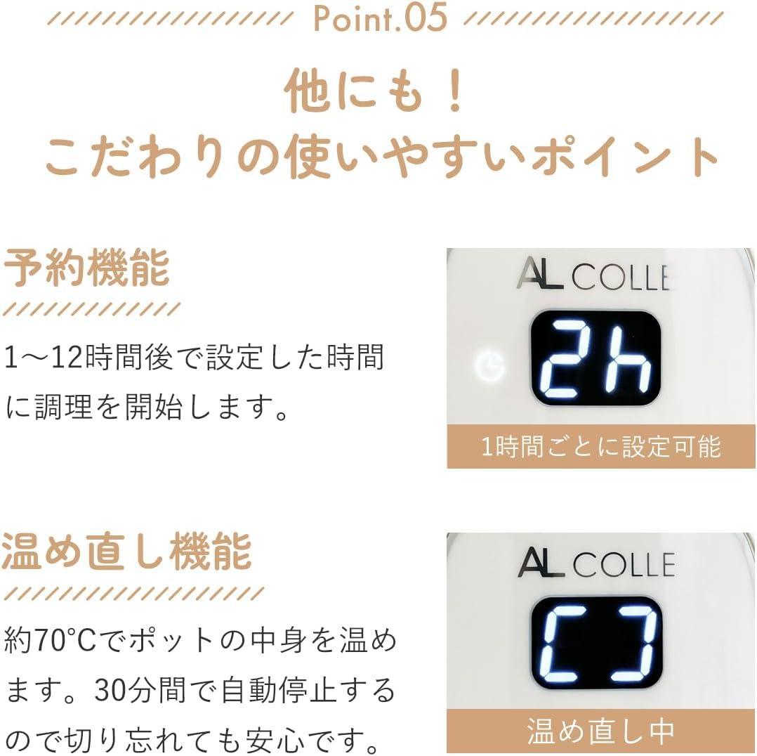 AL COLLE アルコレ 豆乳メーカー ASMT600W