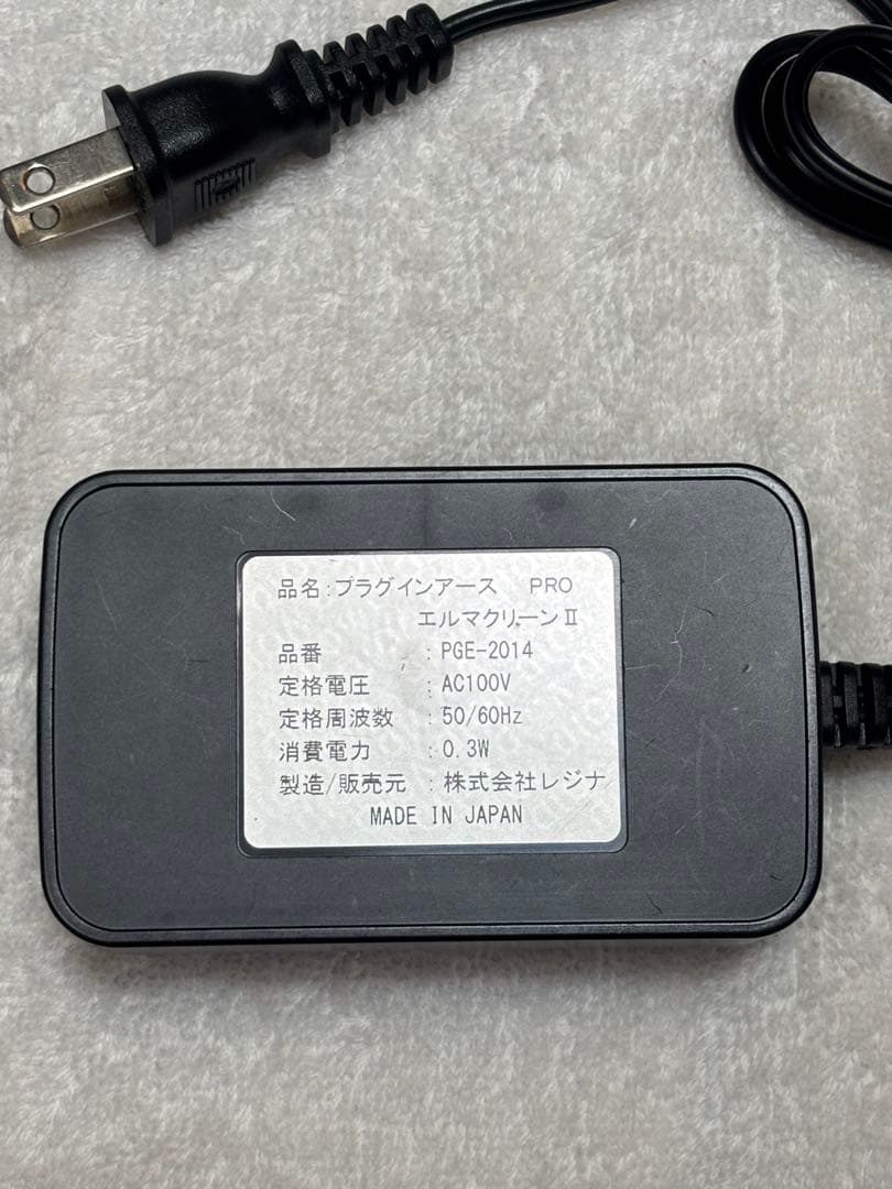 電磁波除去装置　プラグインアース エルマクリーンII （本体のみ）