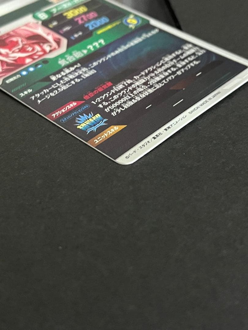 ドラゴンボール　スーパーダイバーズ　孫悟空　SDV3-002 パラレル