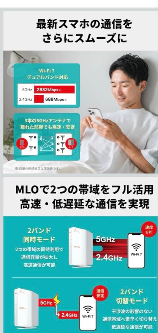 BUFFALO WSR3600BE4P WiFiルーター