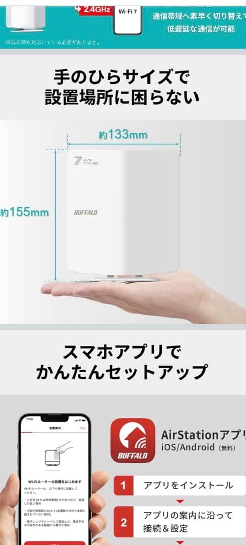 BUFFALO WSR3600BE4P WiFiルーター