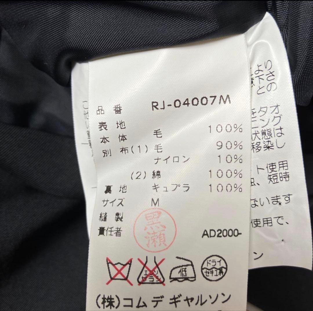 COMMEdesGARCONS robe de chambreセットアップ　M