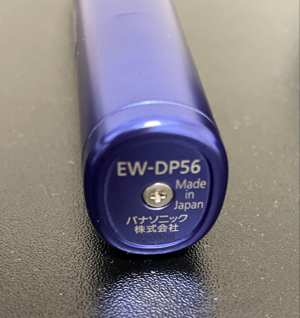 PANASONIC EW-DP56-A 青 ドルツ