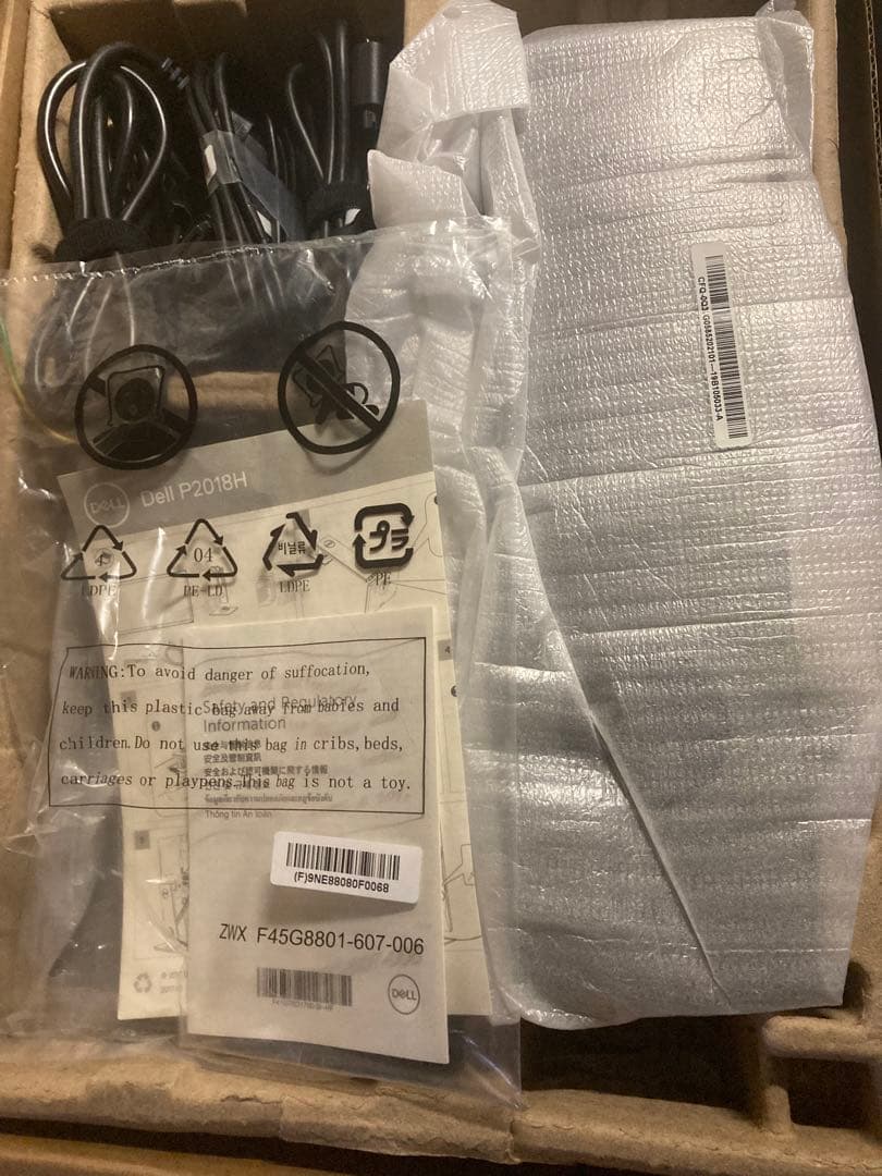 Dell プロフェッショナルシリーズ P2018H 19.5インチワイドモニター