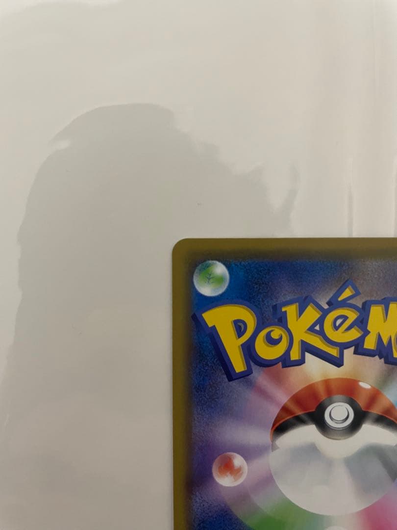 ピカチュウ：「ピカピカ！ピカチュウ！プロモカードキャンペーン！」 PROMO