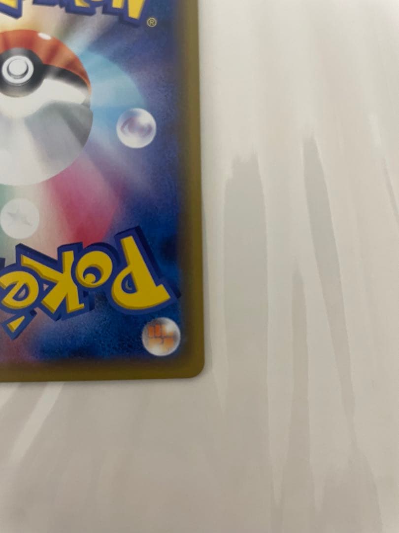 ピカチュウ：「ピカピカ！ピカチュウ！プロモカードキャンペーン！」 PROMO