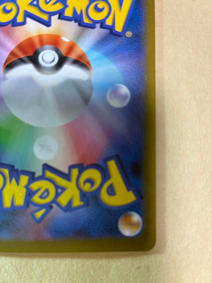 る*ん様 ポケモンカード カナリィ SAR