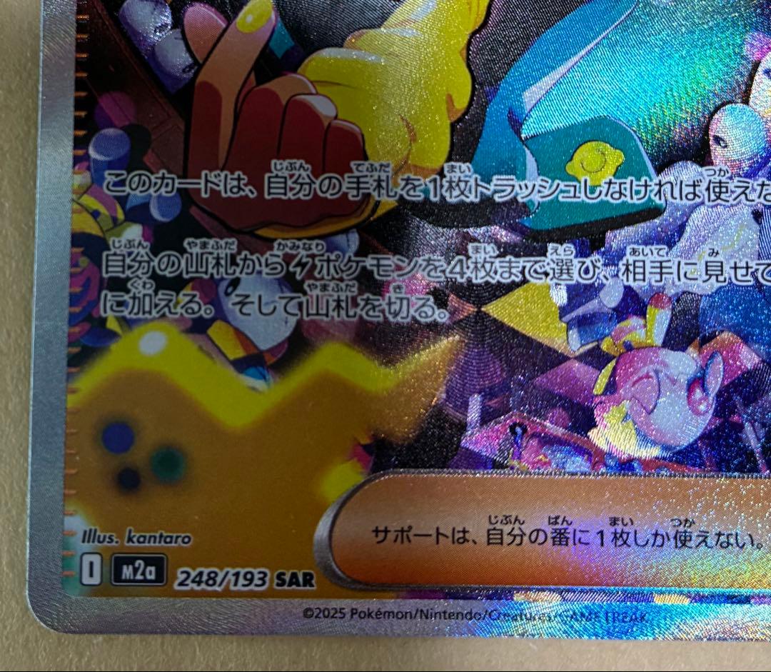 る*ん様 ポケモンカード カナリィ SAR