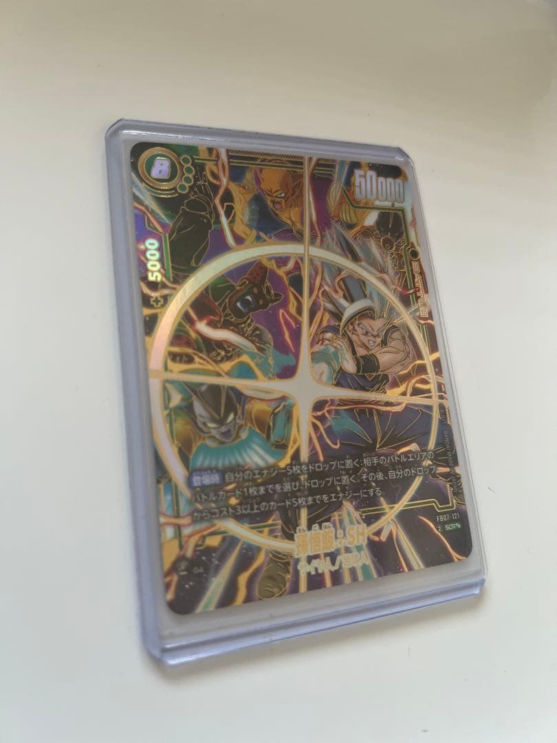 【値下げ可】孫悟飯　SH SCR★★ スーパーパラレル FB07-121