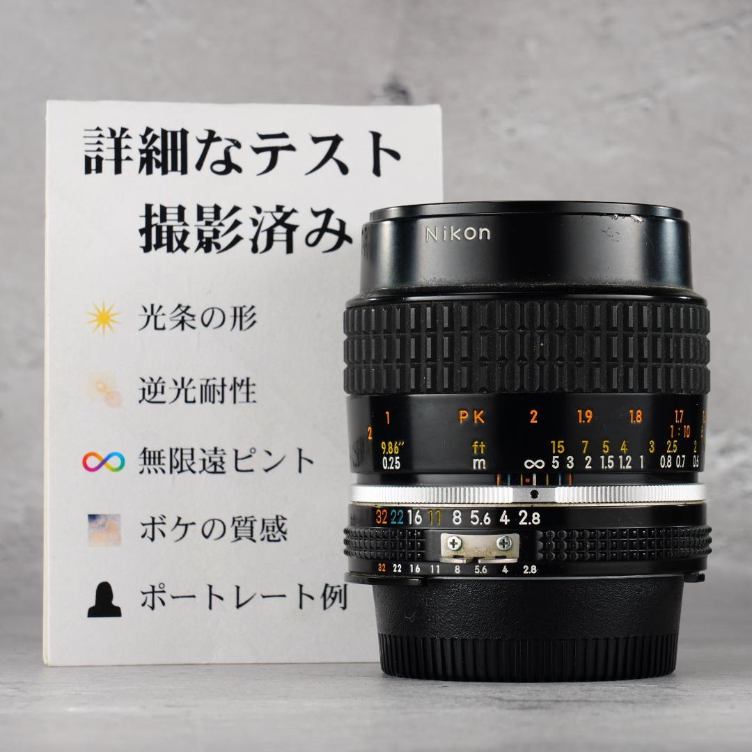 レンズ(単焦点) Nikon Ai-s Micro-Nikkor 55mm F2.8 477