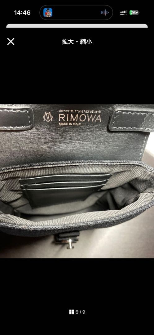 リモワ　Never Still スマートフォンバッグ