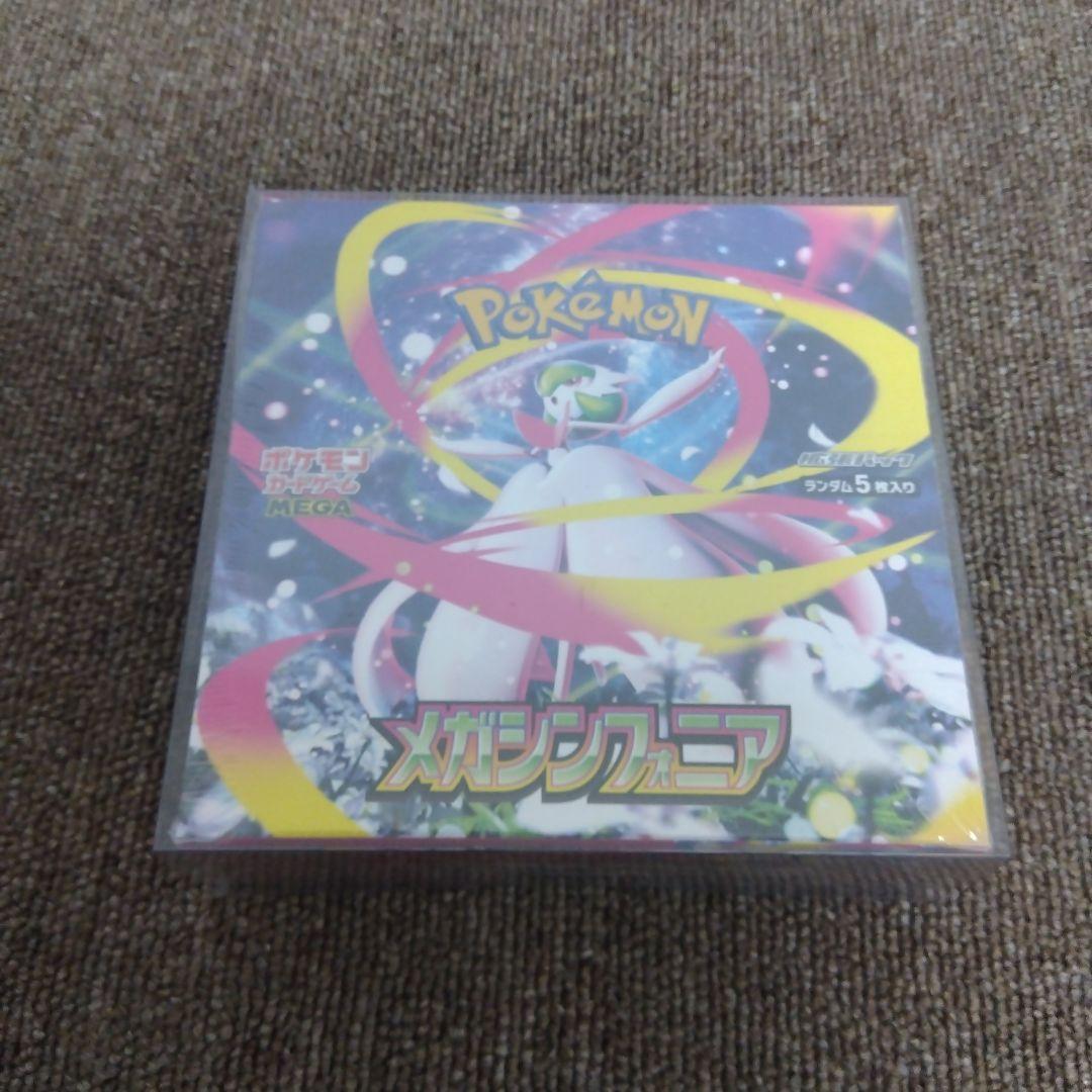 メガシンフォニア 未開封ボックス シュリンク付 ポケモンカード