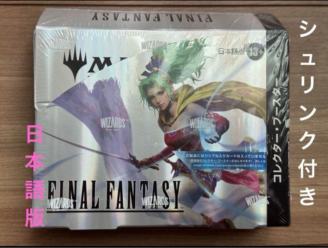 【新品未開封】FINAL FANTASY コレクターブースター MTG 日本語版