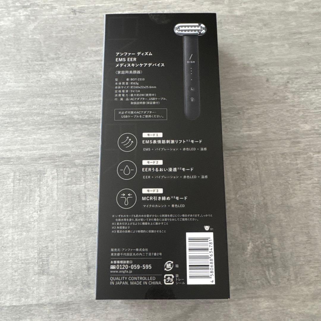 美品　D'ISM EMS EER 美顔器