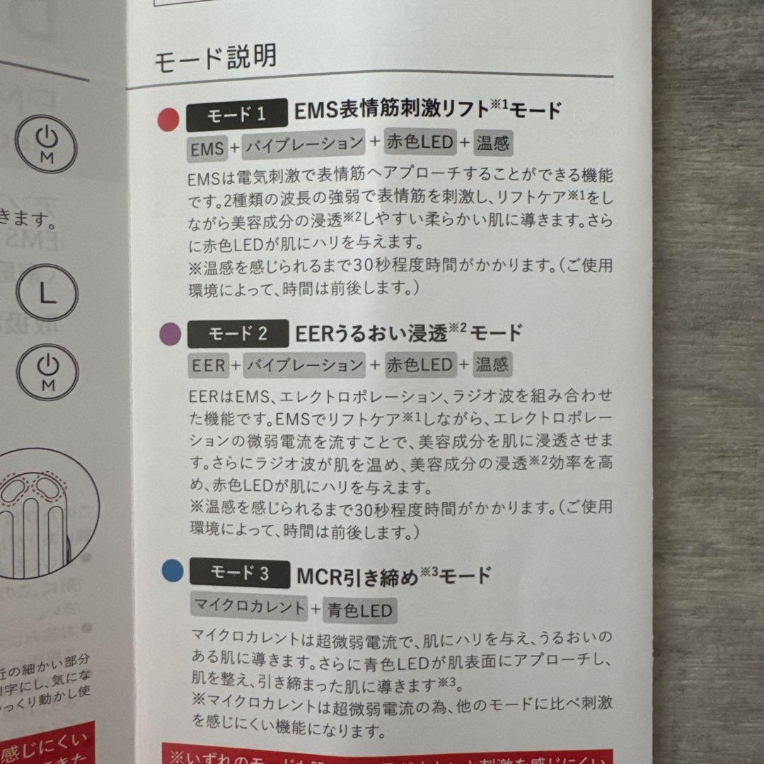 美品　D'ISM EMS EER 美顔器