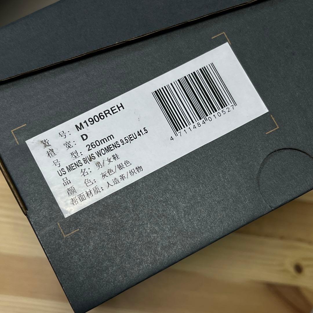 New Balance M1906REH 新品　シルバー 26cm