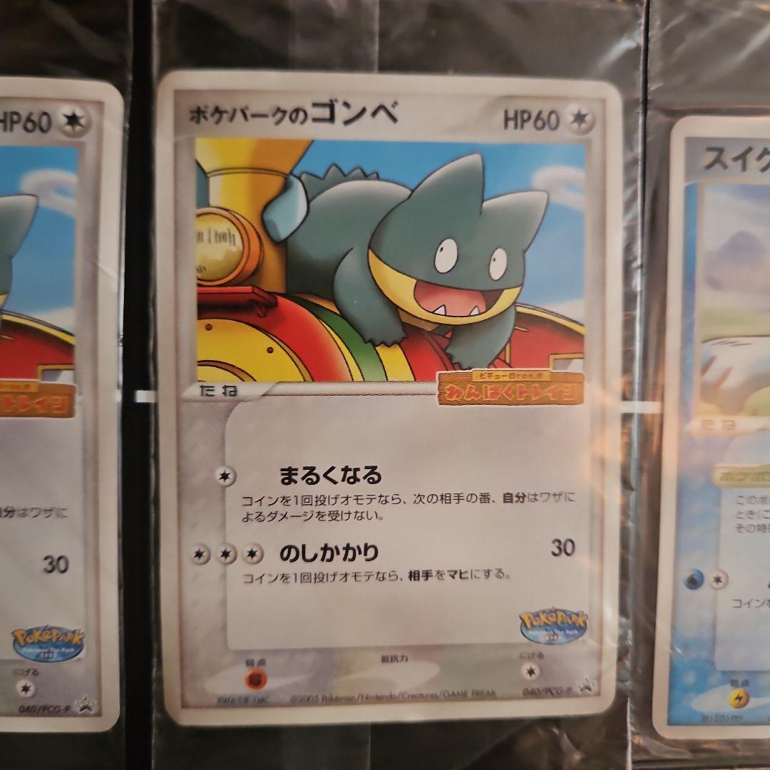 【未開封】 ポケパークのアチャモ ゴンベ ジラーチ スイクン 6枚 まとめ売り