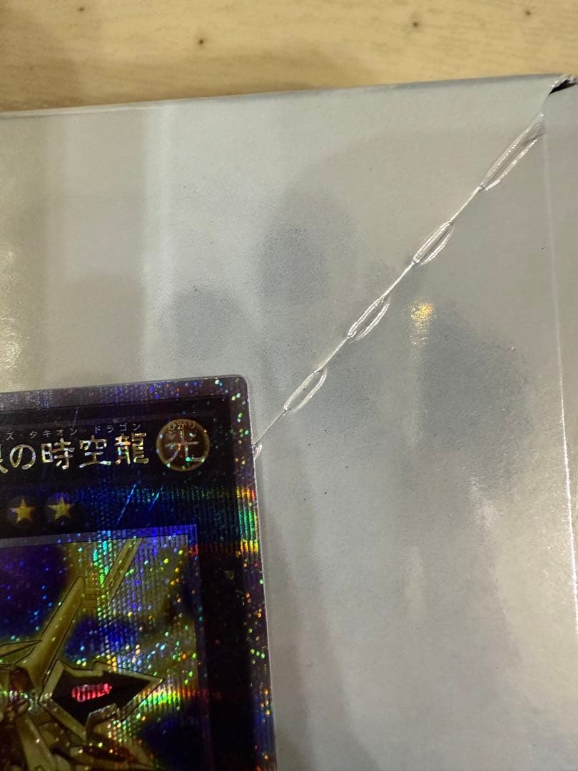 遊戯王 CNo.107 超銀河眼の時空龍 No.107 銀河眼の時空龍