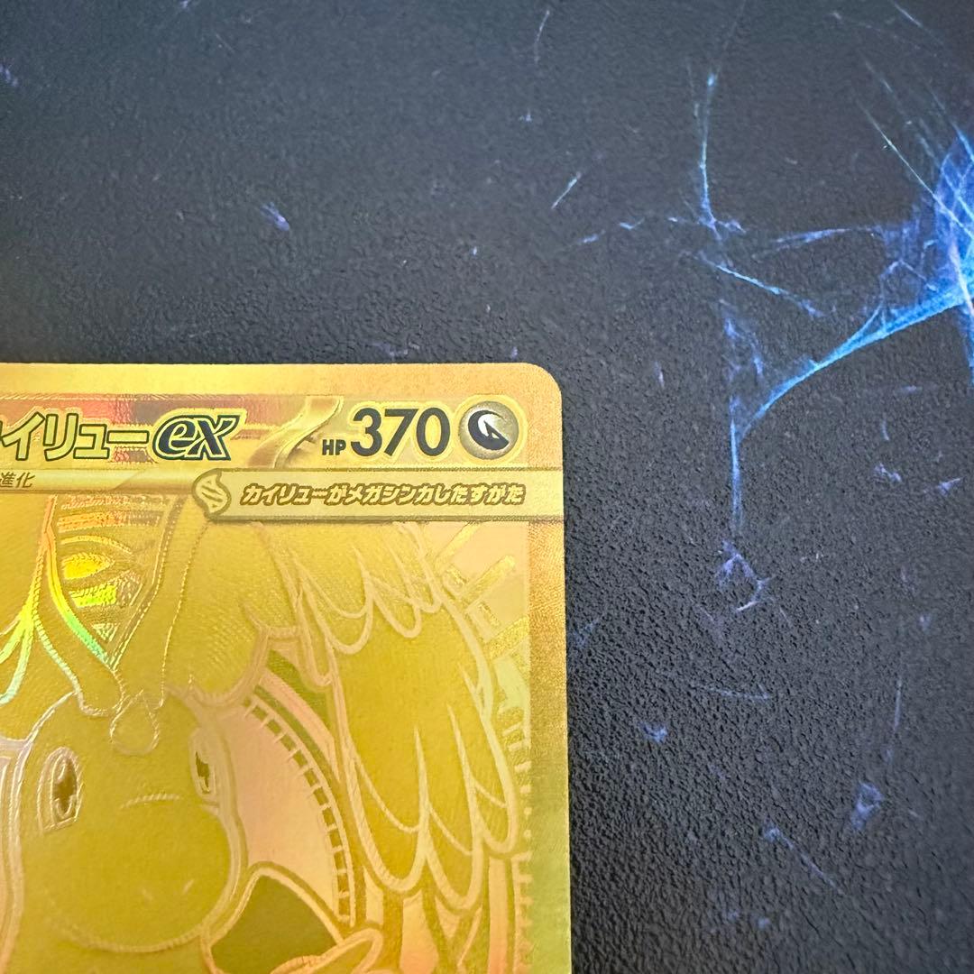 N*o様 【再出品】メガカイリュー MUR