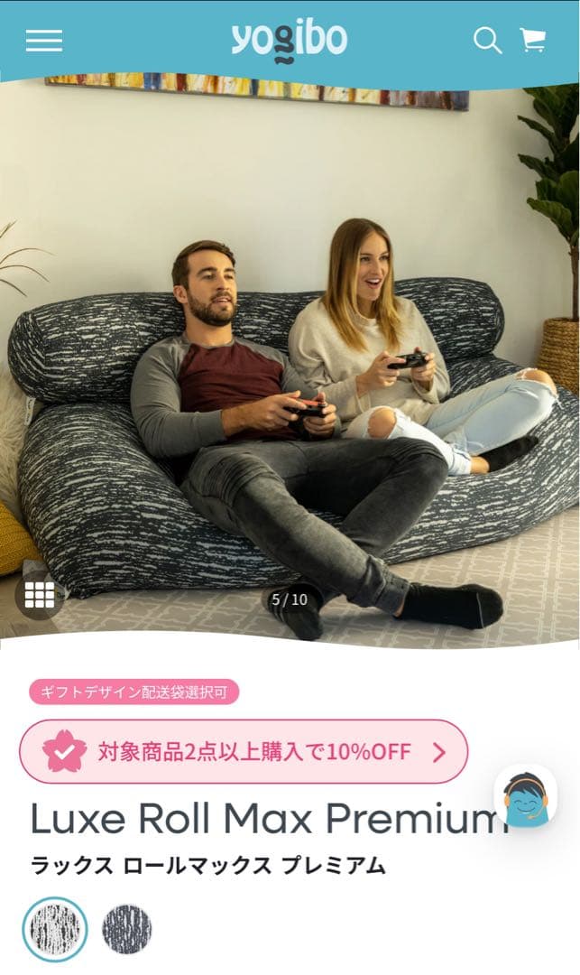 美品！ヨギボー　ラックス　ロールマックス　プレミアム　ライトグレー　Yogibo