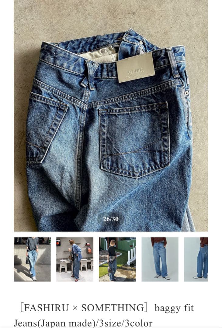 ［FASHIRU × SOMETHING］バギーフィットジーンズ