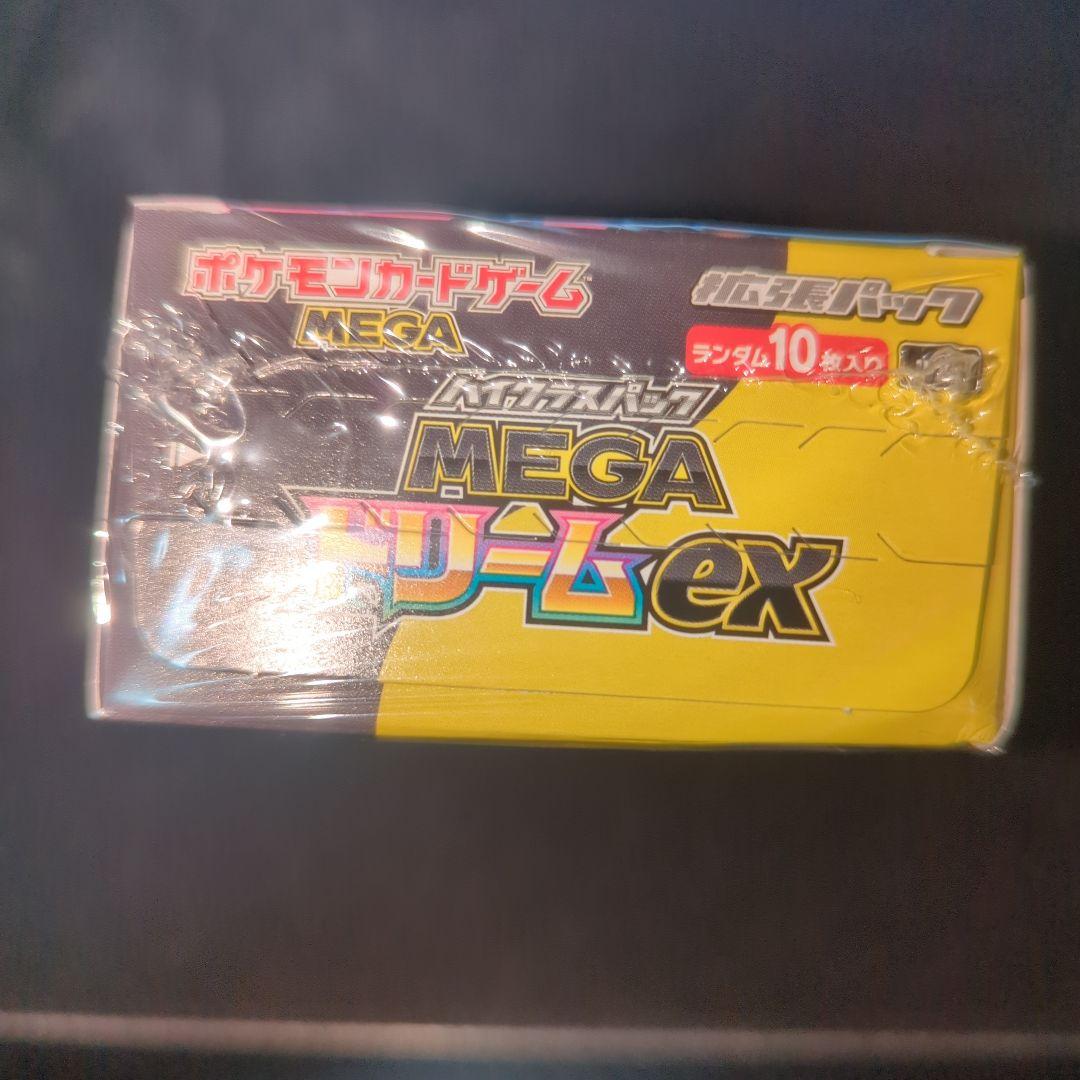 megaドリームex 未開封シュリンク付き