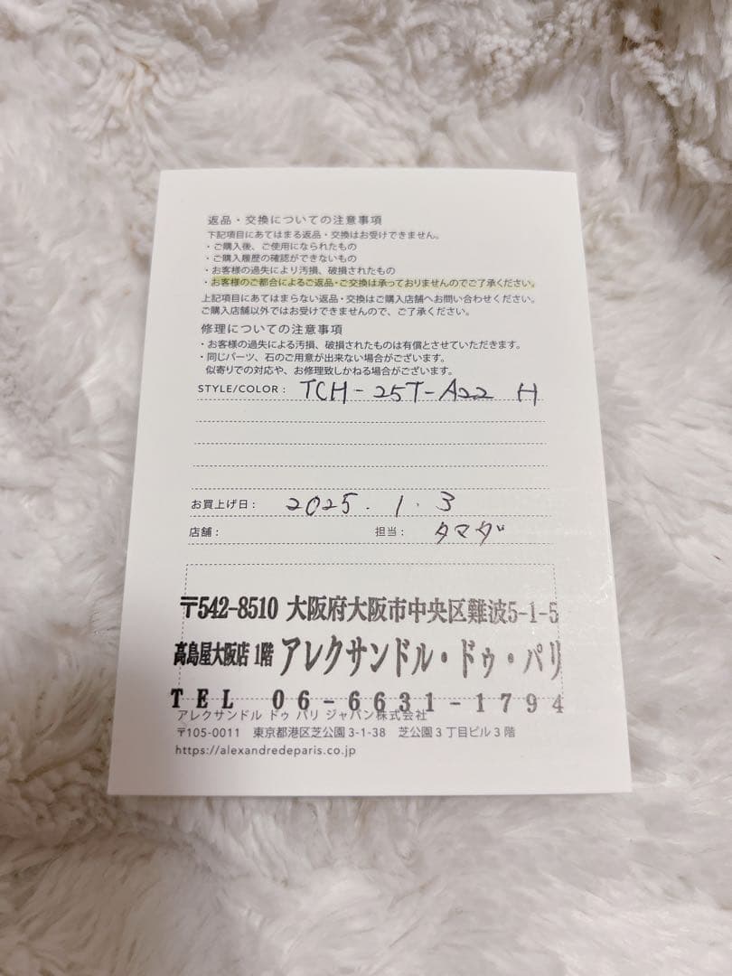 新品未使用　ALEXANDRE DE PARISベロアリボンシュシュ　ブラウン