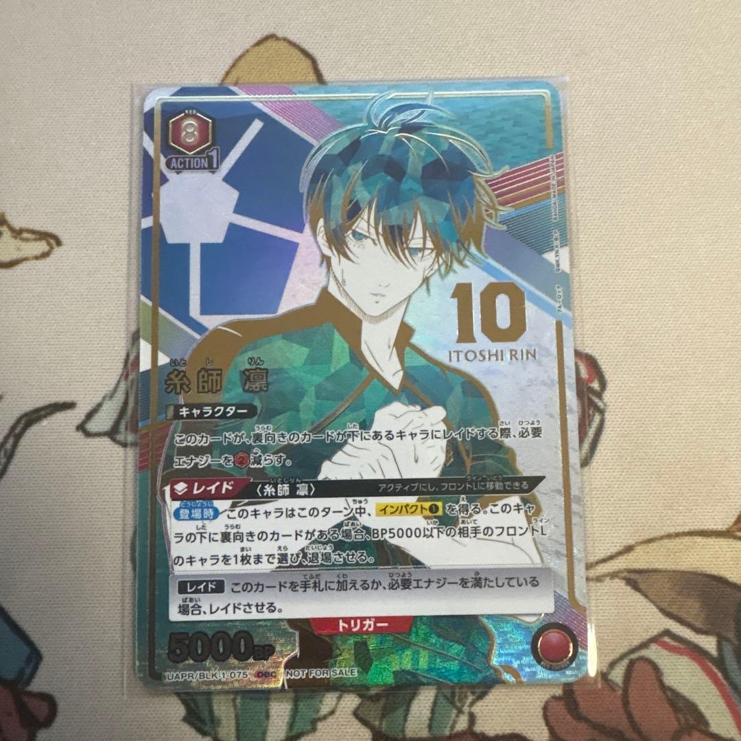 ユニオンアリーナ ブルーロック「糸師凛」《ワンバトルカップ》