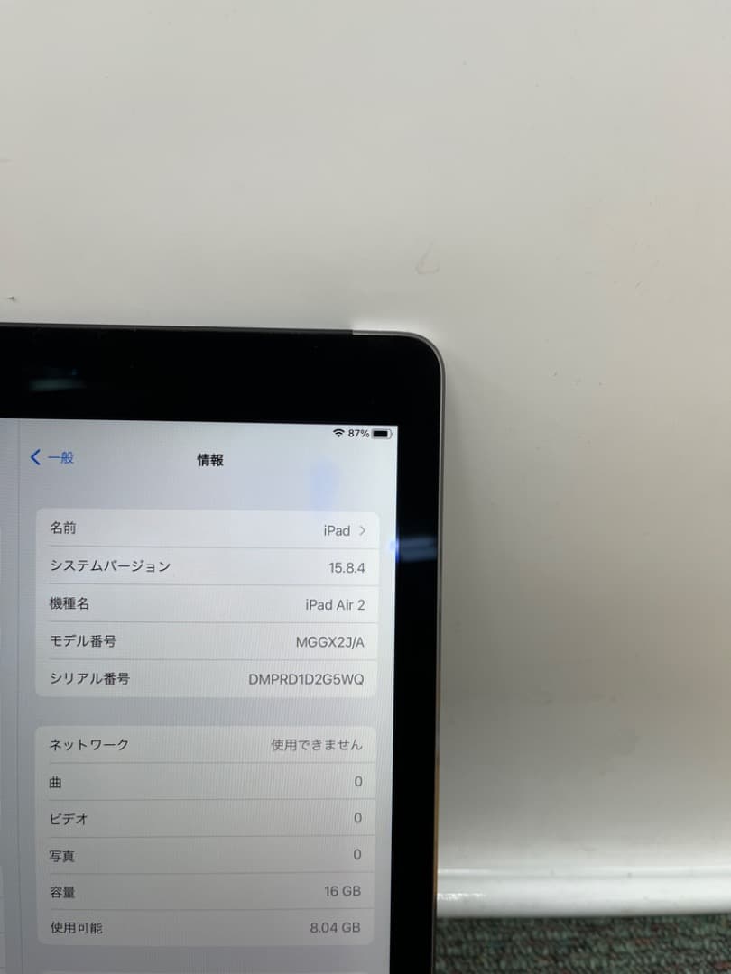 【感動品】iPad Air2　Wi-Fi+Cellular　simフリー　848