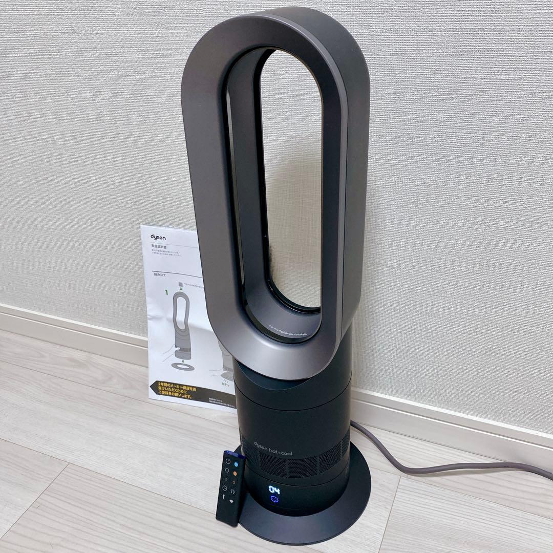 極美品 Dyson AM09 hot+cool ブラック 2023年製