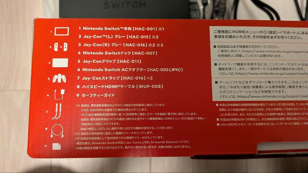 Nintendo Switch 本体 + 付属品セット