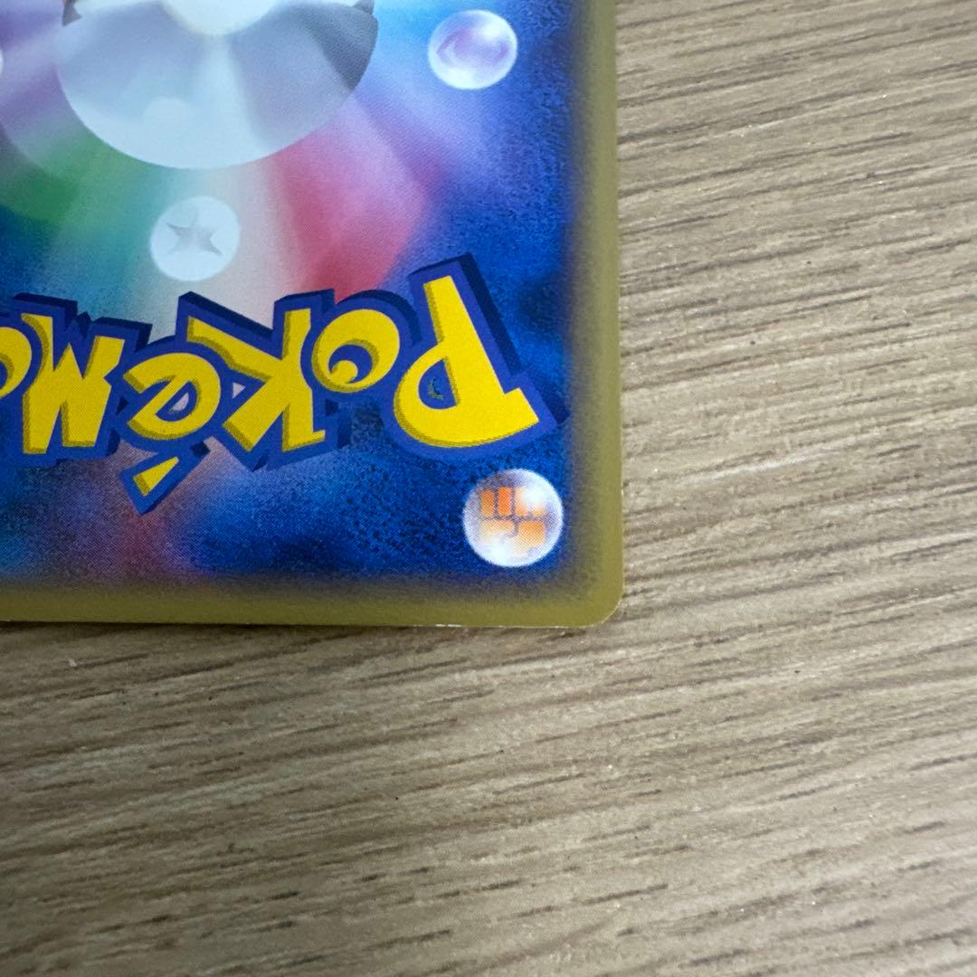 カビゴン ● 拡張パック第5弾 神秘なる山 062/088【5430