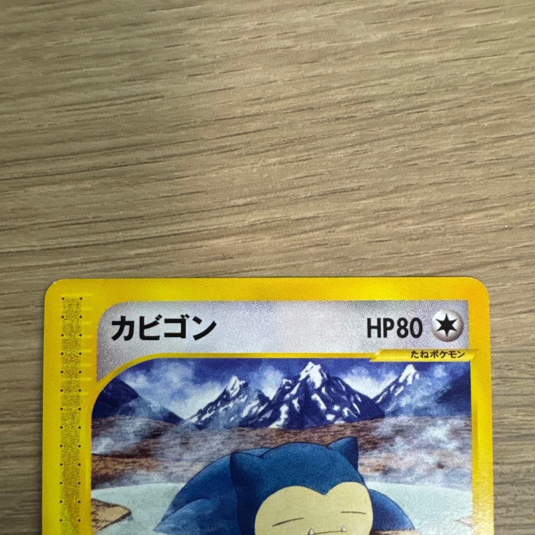 カビゴン ● 拡張パック第5弾 神秘なる山 062/088【5430