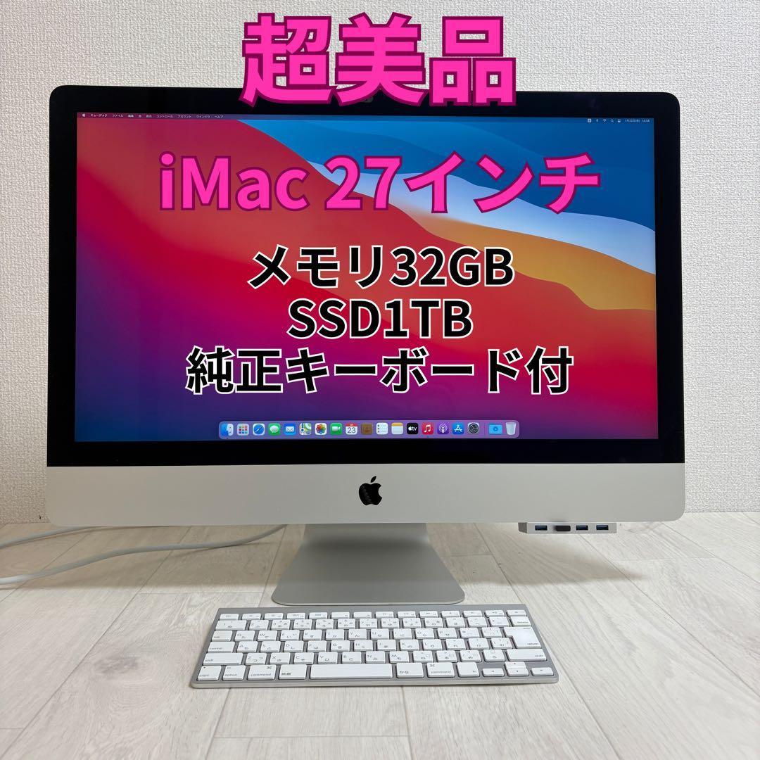 【高構成】iMac 27インチ 5K SSD 1TB 32GB 純正キーボード付