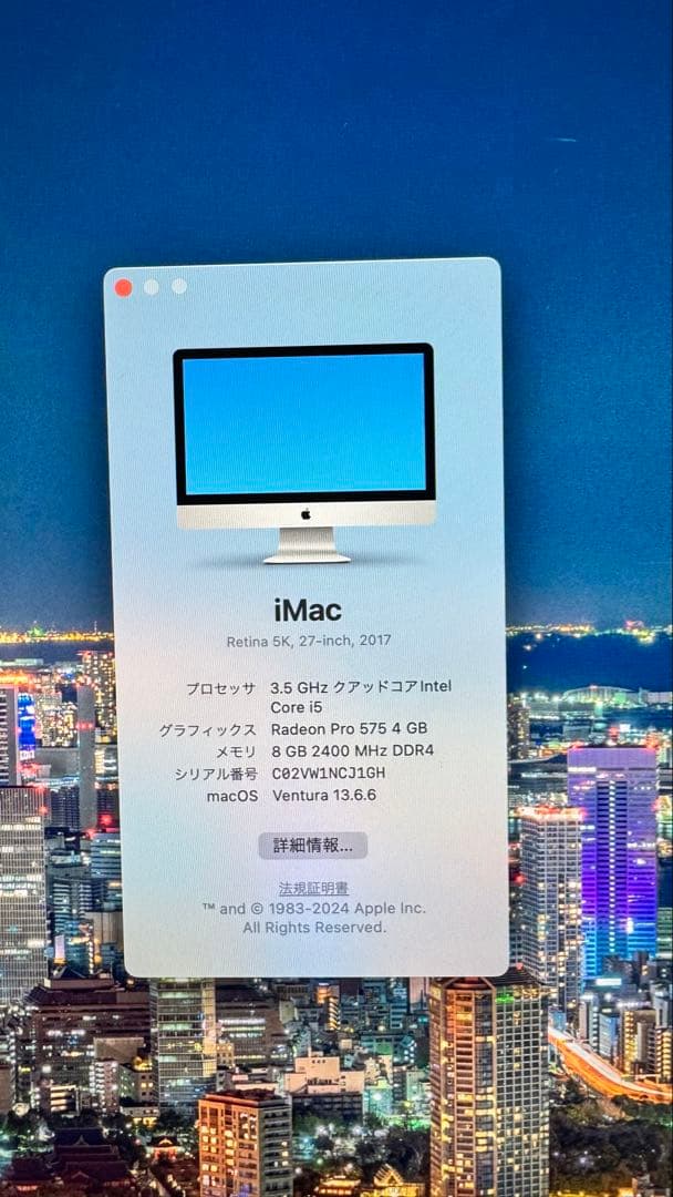 iMac 27インチ Retina 5K 2017年モデル