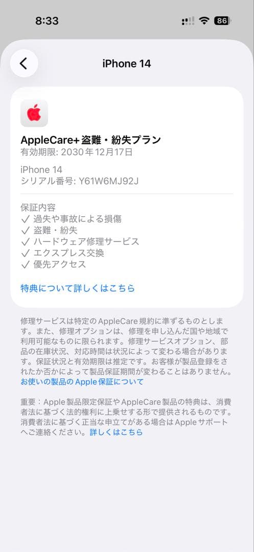 【新品未使用保証付き】 SIMフリー iPhone14 128GB ミッドナイト