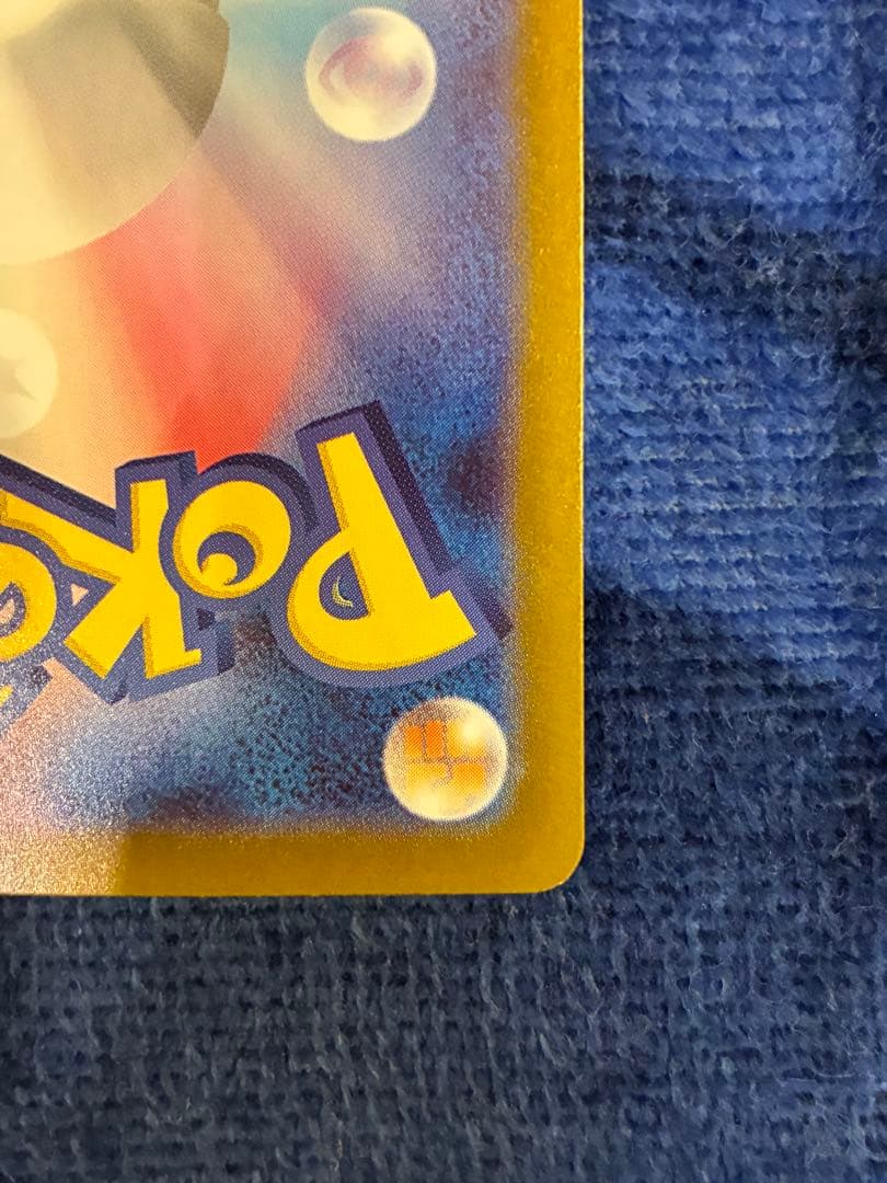 リーリエのピッピex SAR スタートデッキ100 バトルコレクション