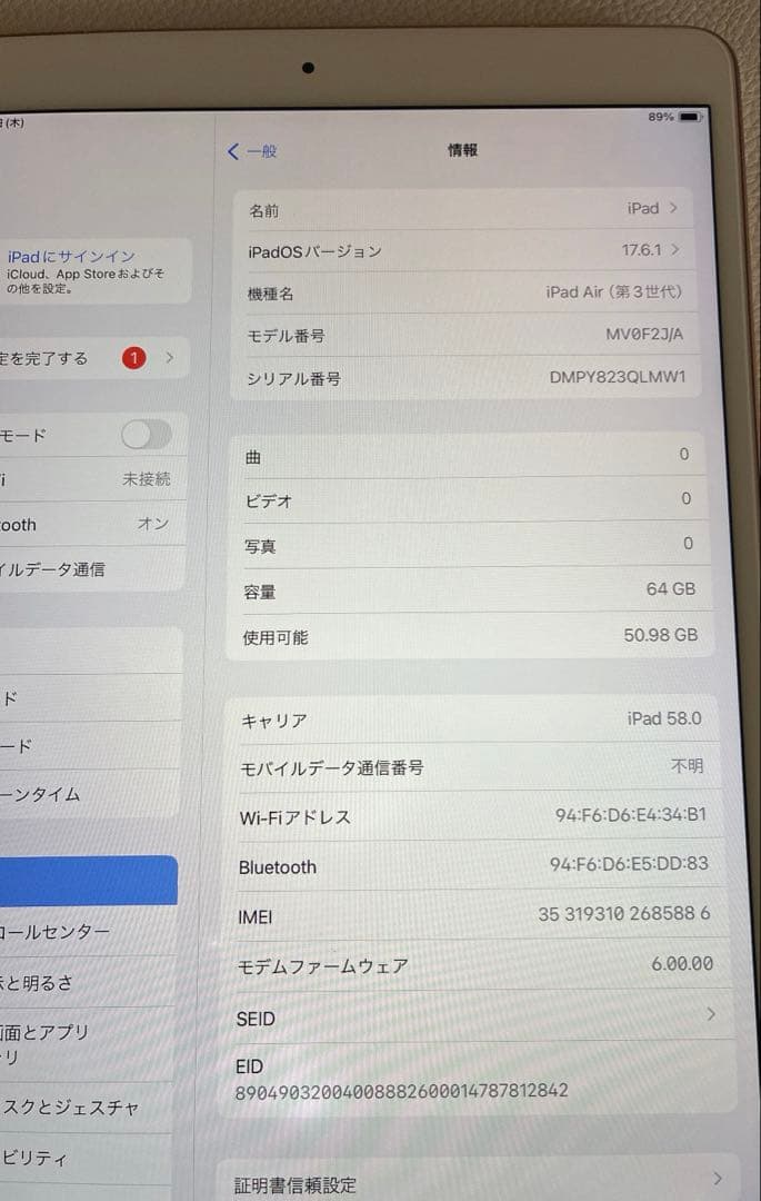 iPadAir (第3世代) 64GB ピンクゴールド