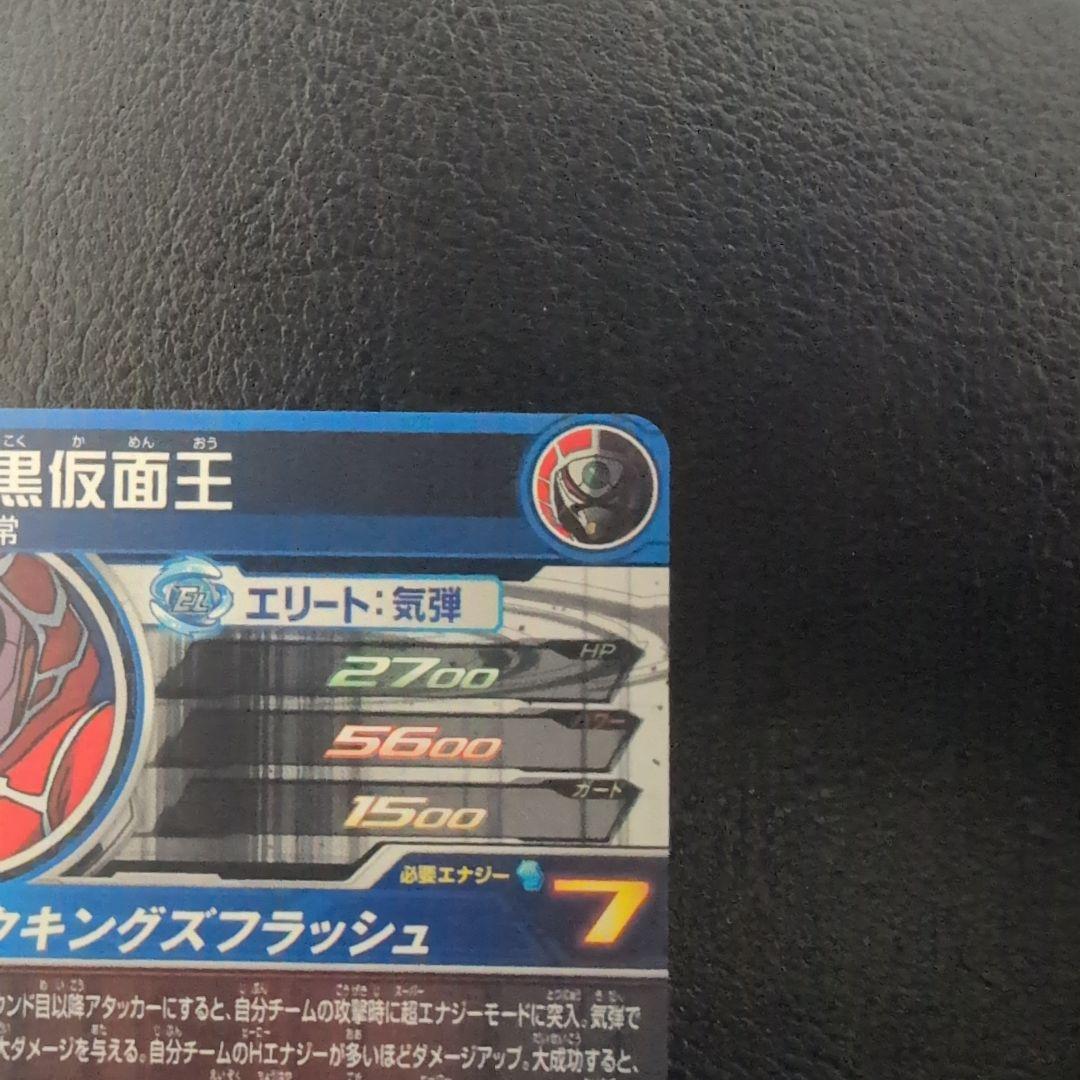 ドラゴンボールヒーローズパラレル4枚