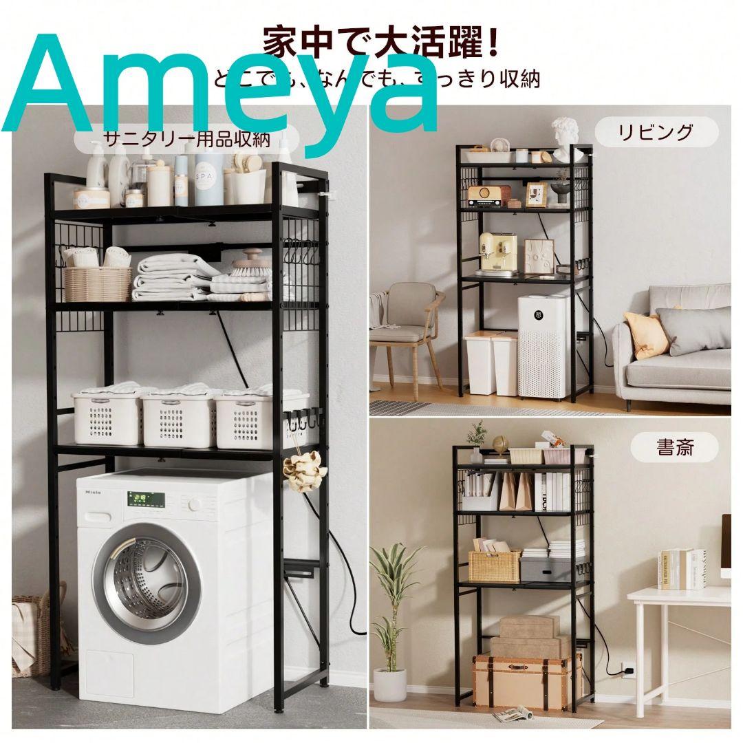 頑丈オープンキッチン棚 食器・炊飯器置き ランドリー兼用