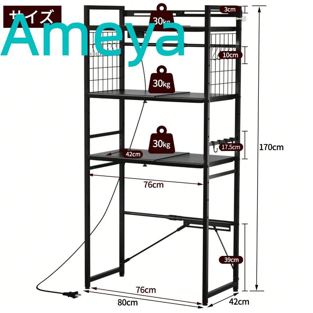 頑丈オープンキッチン棚 食器・炊飯器置き ランドリー兼用
